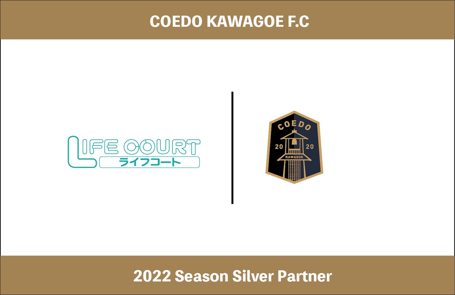 埼玉県川越市からjリーグを目指す Coedo Kawagoe F C 川越市で30年以上にわたり不動産業を営む株式会社ライフコートと22シーズンのシルバーパートナー契約を締結 Coedo Kawagoe F C株式会社のプレスリリース 埼玉県川越市からjリーグを目指す Coedo Kawagoe F C 川越市で30年以上にわたり不動産業を営む株式会社ライフコートと22シーズンのシルバーパートナー契約を締結 Coedo Kawagoe F C株式会社のプレスリリース