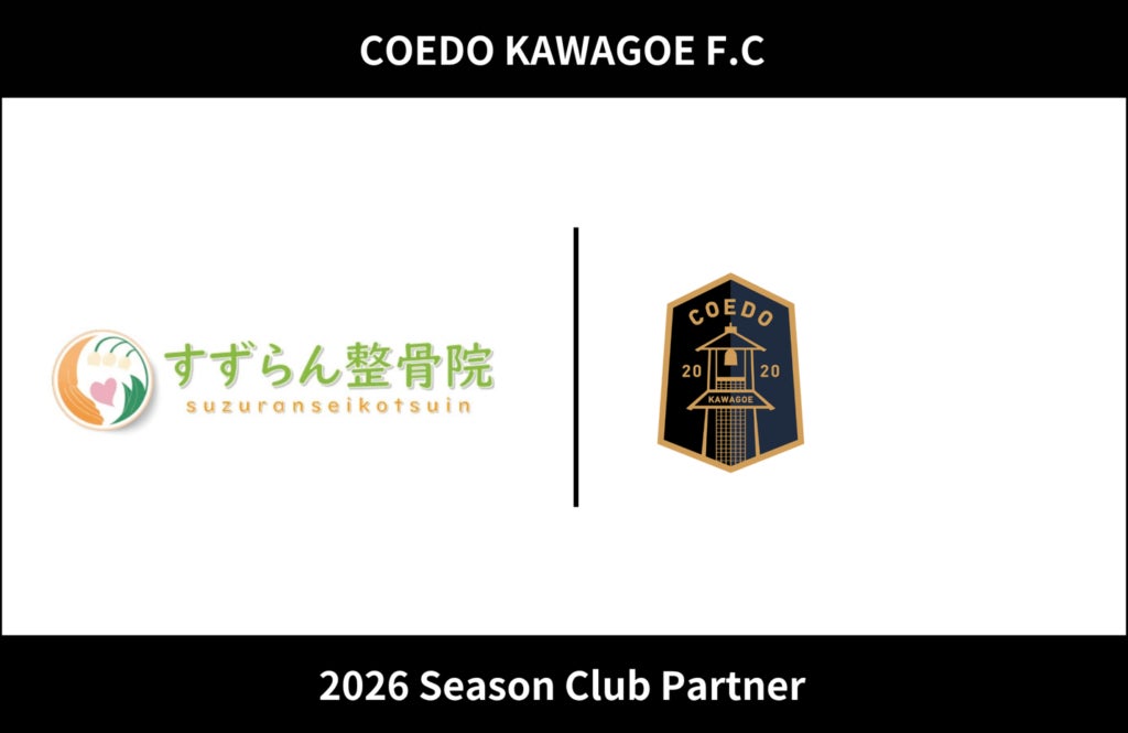 プロアスリートと同じ食事を味わう!1日限定「2026 選手食体験会」をクラブハウスカフェで開催(11/7)