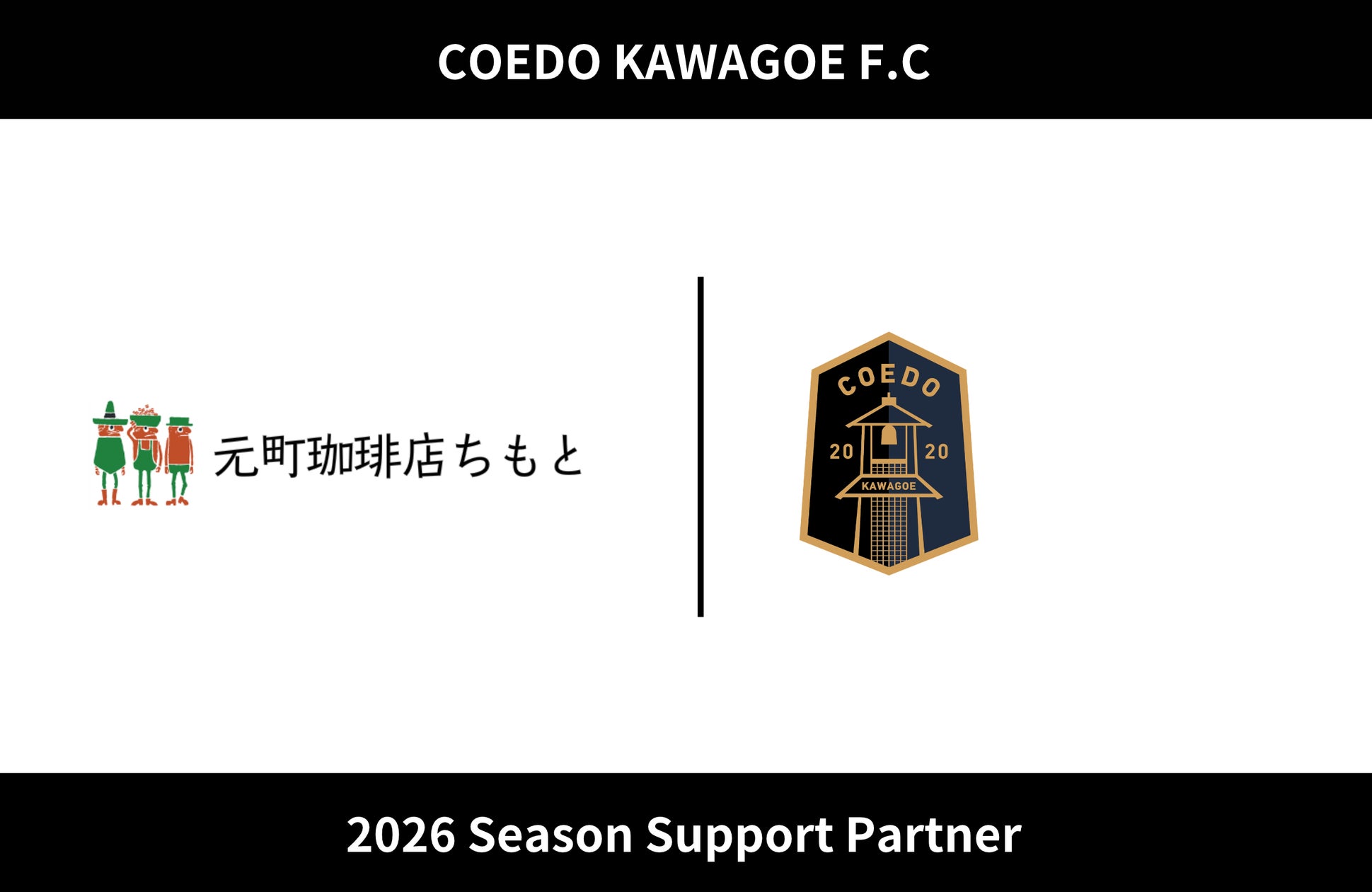 【ジークスター東京】2026-27シーズン 第二弾ビジュアル決定のお知らせ