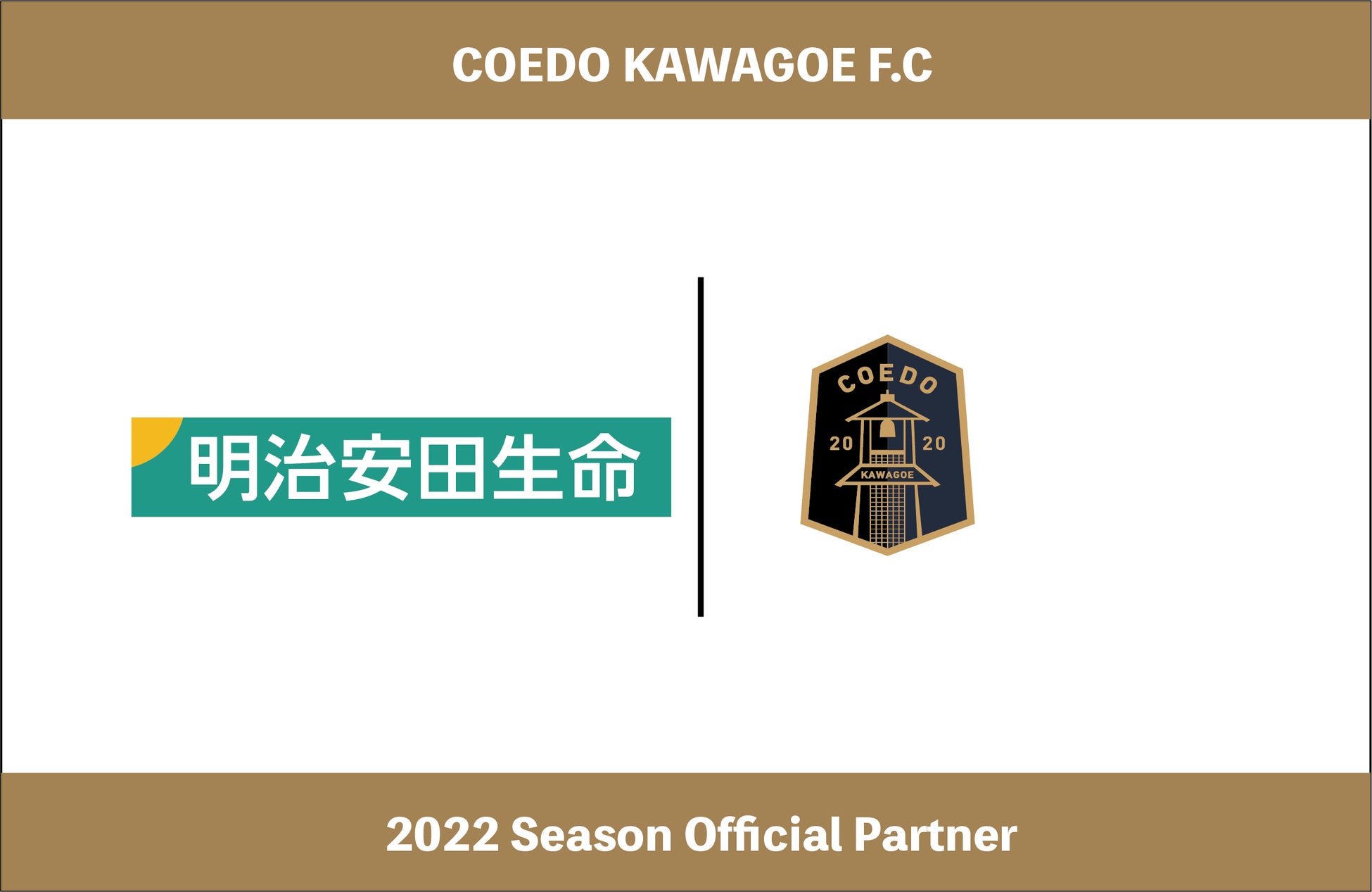 埼玉県川越市からjリーグを目指す Coedo Kawagoe F C Jリーグタイトルパートナーを務める明治安田生命保険相互会社 川越支社とオフィシャルパートナー契約を締結 Coedo Kawagoe F C株式会社のプレスリリース 埼玉県川越市からjリーグを目指す Coedo Kawagoe F C Jリーグタイトルパートナーを務める明治安田生命保険相互会社 川越支社とオフィシャルパートナー契約を締結 Coedo Kawagoe F C株式会社のプレスリリース