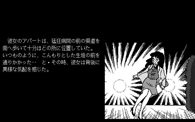 ゲーム画面2
