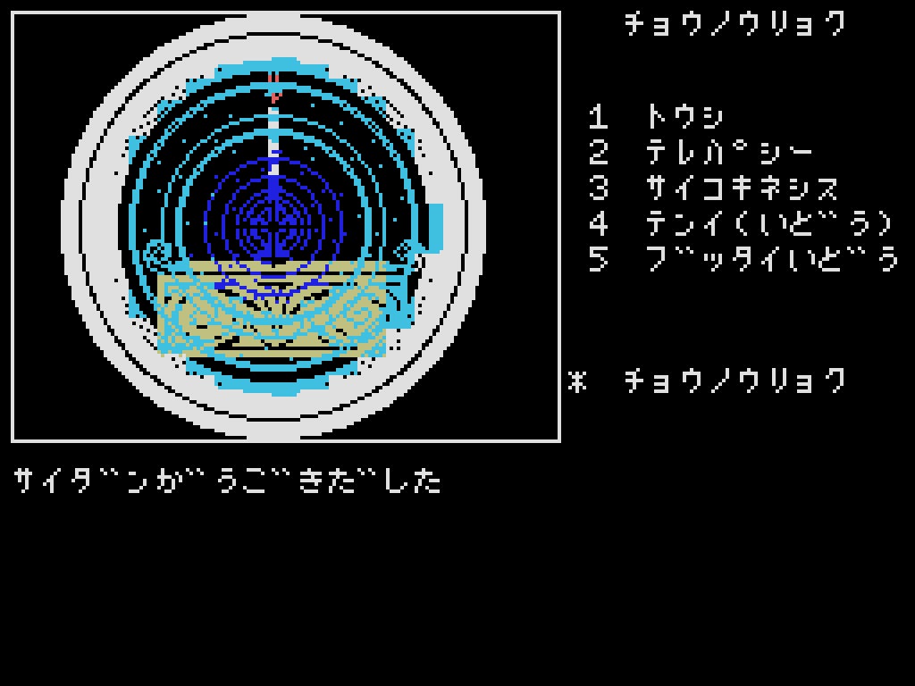 ゲーム画面3