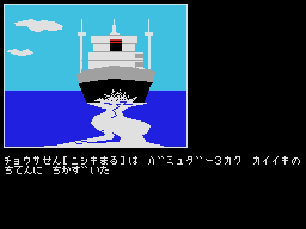 ゲーム画面2