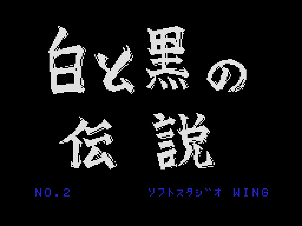 ゲーム画面1