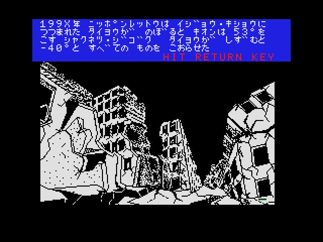 ゲーム画面3