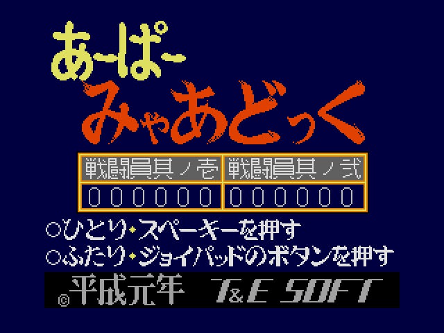 ゲーム画面3