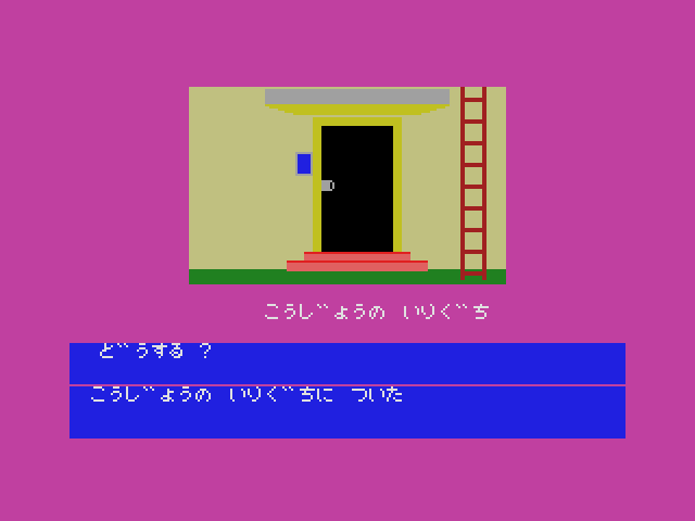 ゲーム画面２