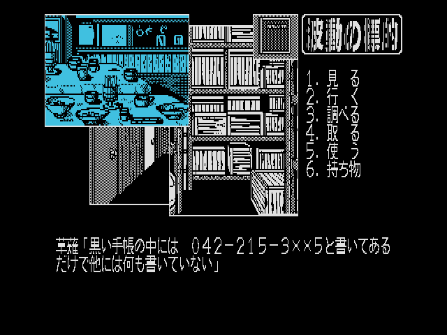 ゲーム画面１