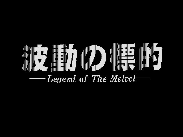 ゲーム画面3