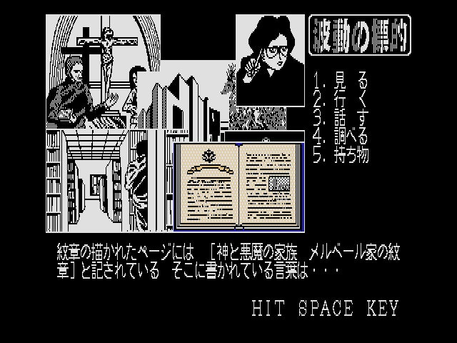 ゲーム画面2