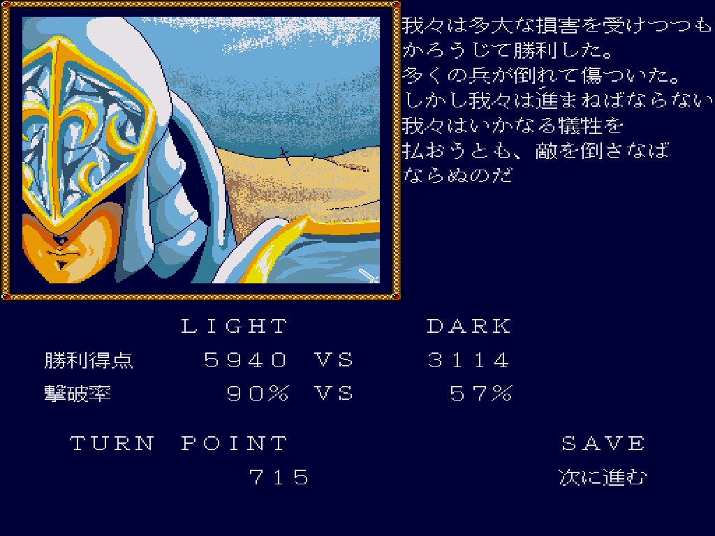 ゲーム画面2