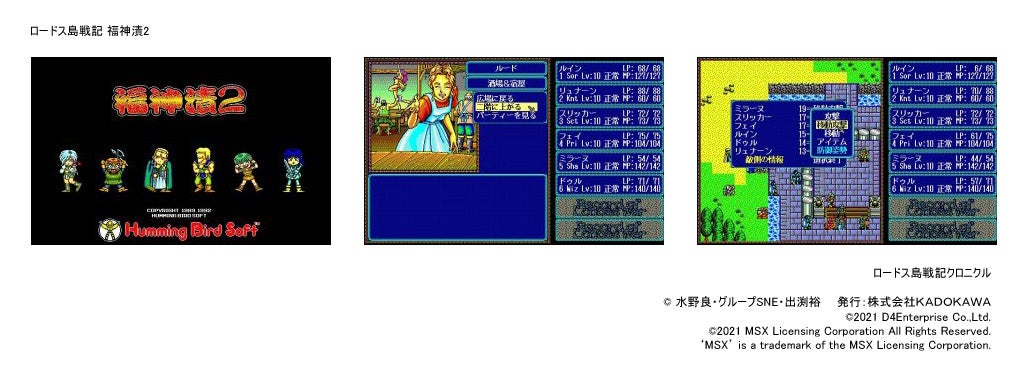 ゲーム画面4