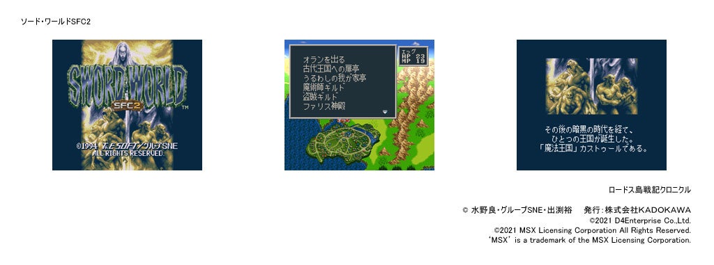 ゲーム画面9
