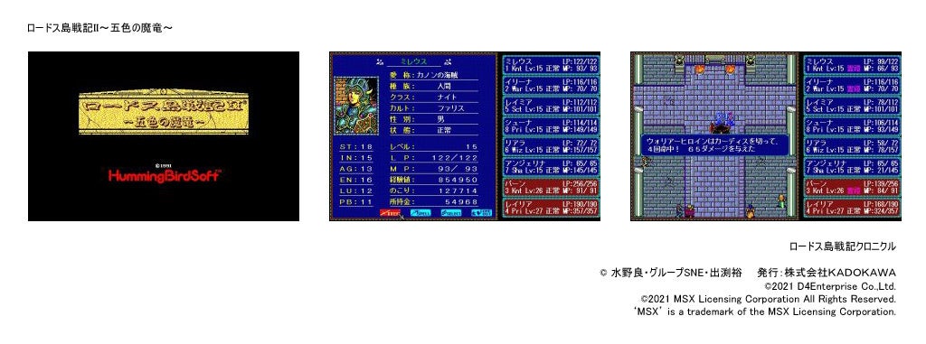 ゲーム画面2