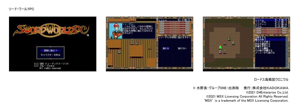 ゲーム画面7