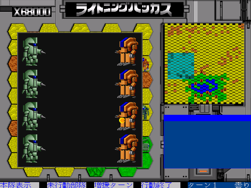 ゲーム画面3