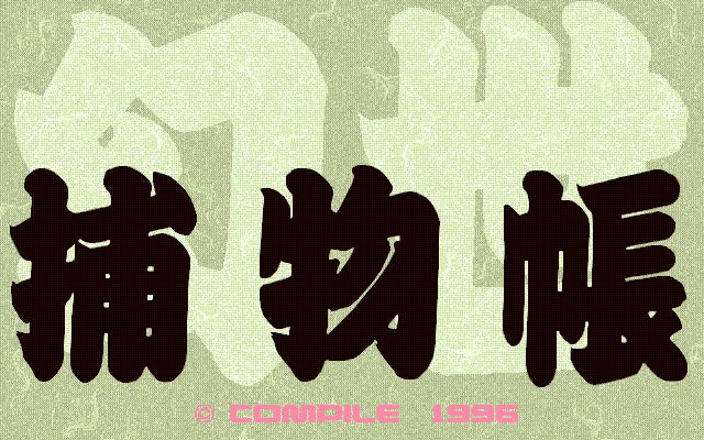 ゲーム画面1