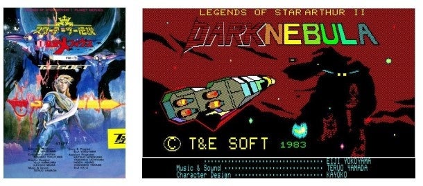 レトロゲーム