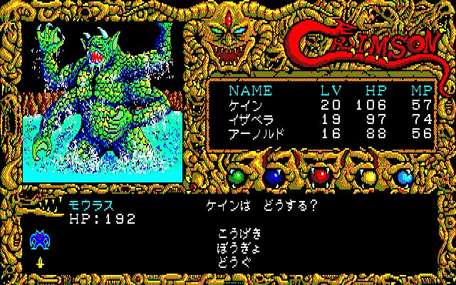 ゲーム画面5