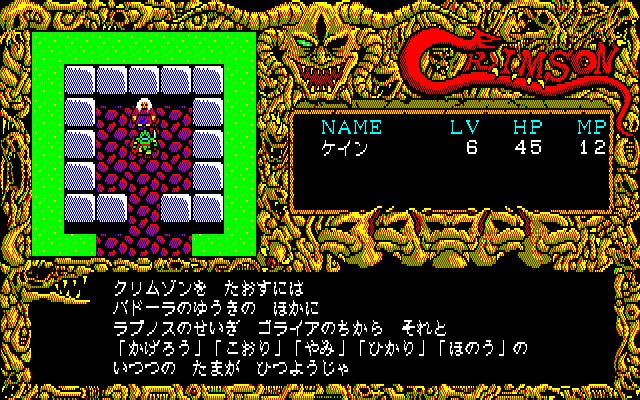 ゲーム画面2