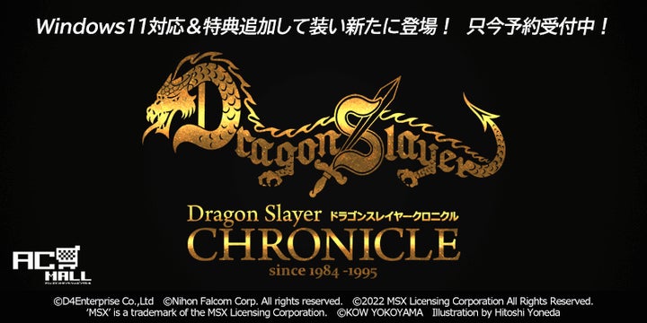 News>本日2022年10月31日より『ソーサリアンコンプリートプラス News>本日2022年10月31日より『ソーサリアンコンプリートプラス