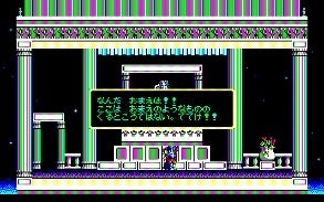 ソーサリアン画面4