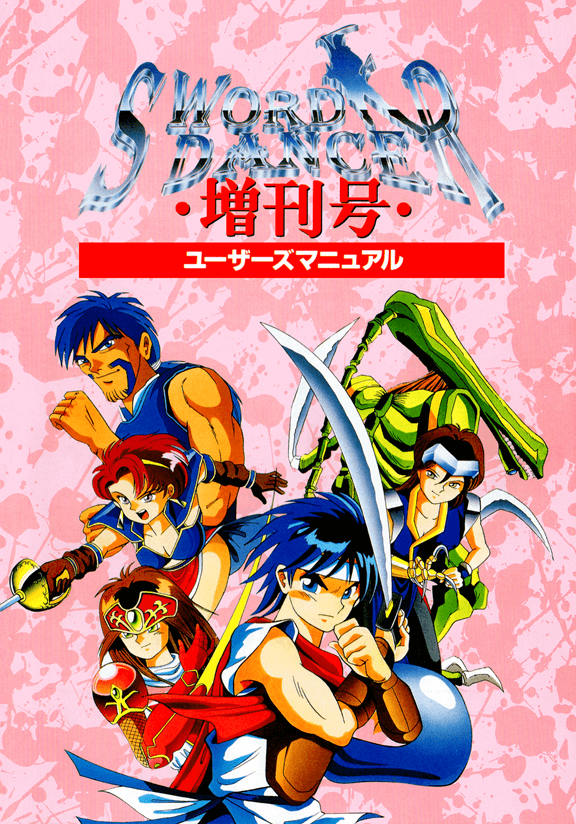 ゲームソフト特典 ゲーム: ゲーム天国 CruisinMix 限定BOX 【PS4ソフト