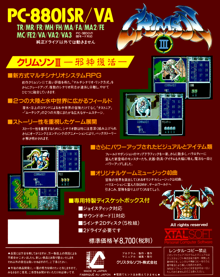 News＞レトロゲーム配信サービス『プロジェクトEGG』2022年12月13日に