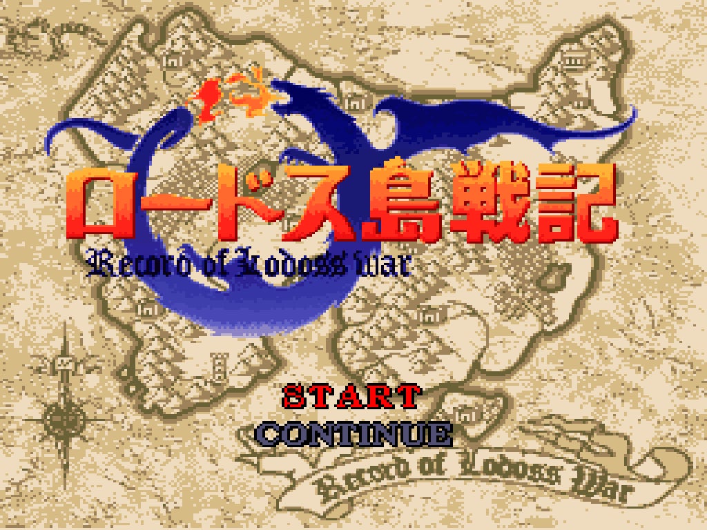 ロードス島コンプリートセット25冊 初版あり News>レトロゲーム配信サービス『プロジェクトEGG』2022年12月
