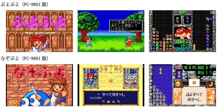 超目玉】 超きゅ~きょく大全 魔導物語 パッケージ版「魔導物語