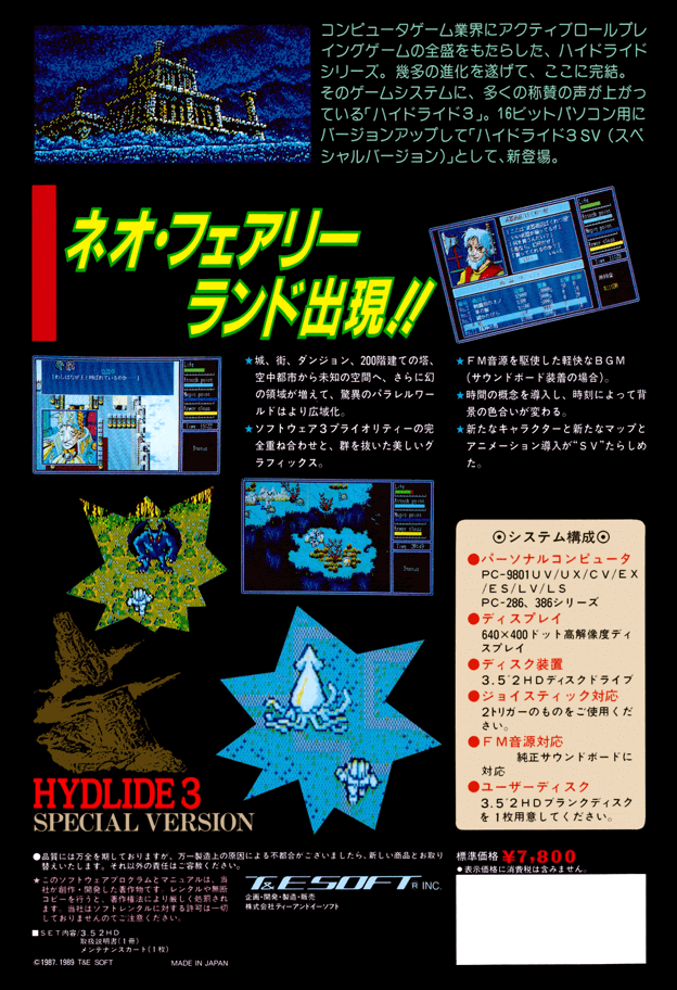 パッケ―ジ裏絵