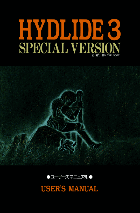 マニュアル表紙