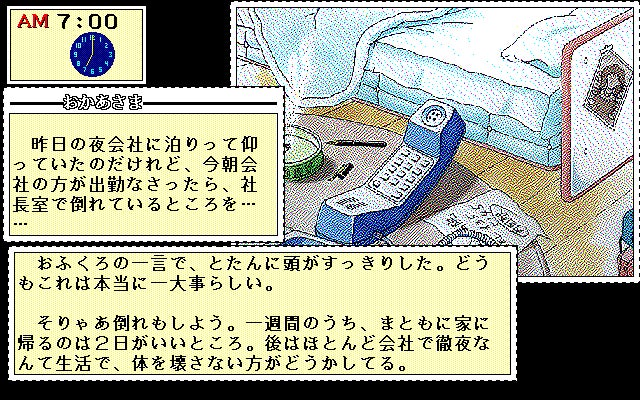 ゲーム画面2