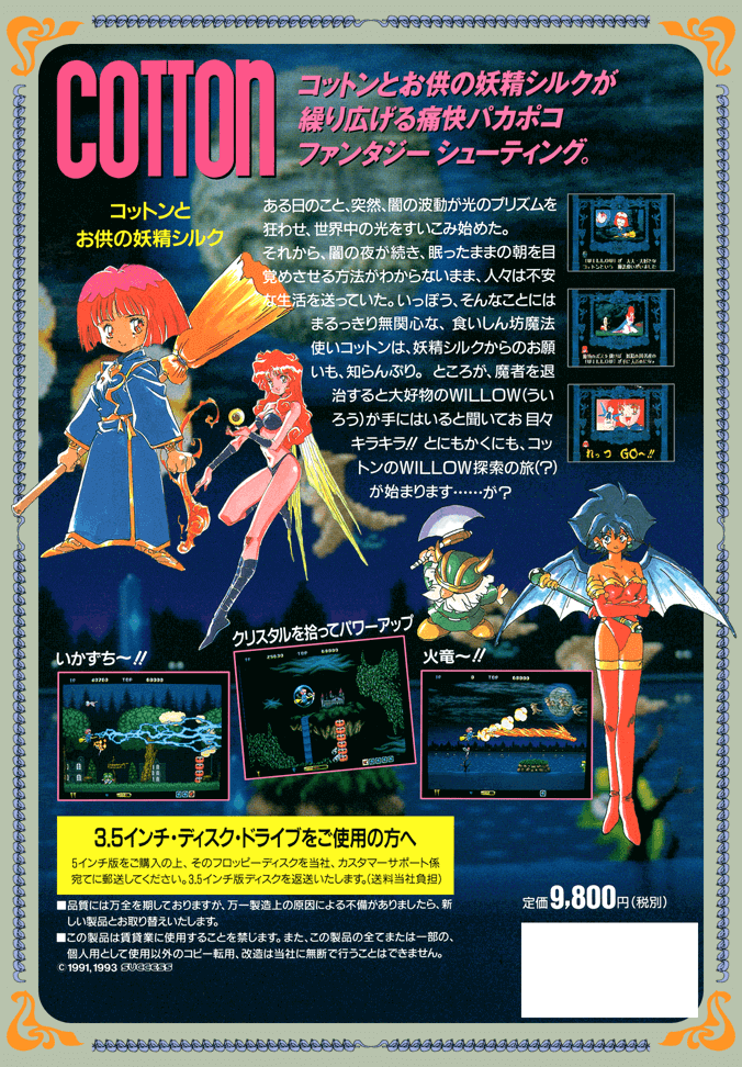 パッケ―ジジャケット裏面