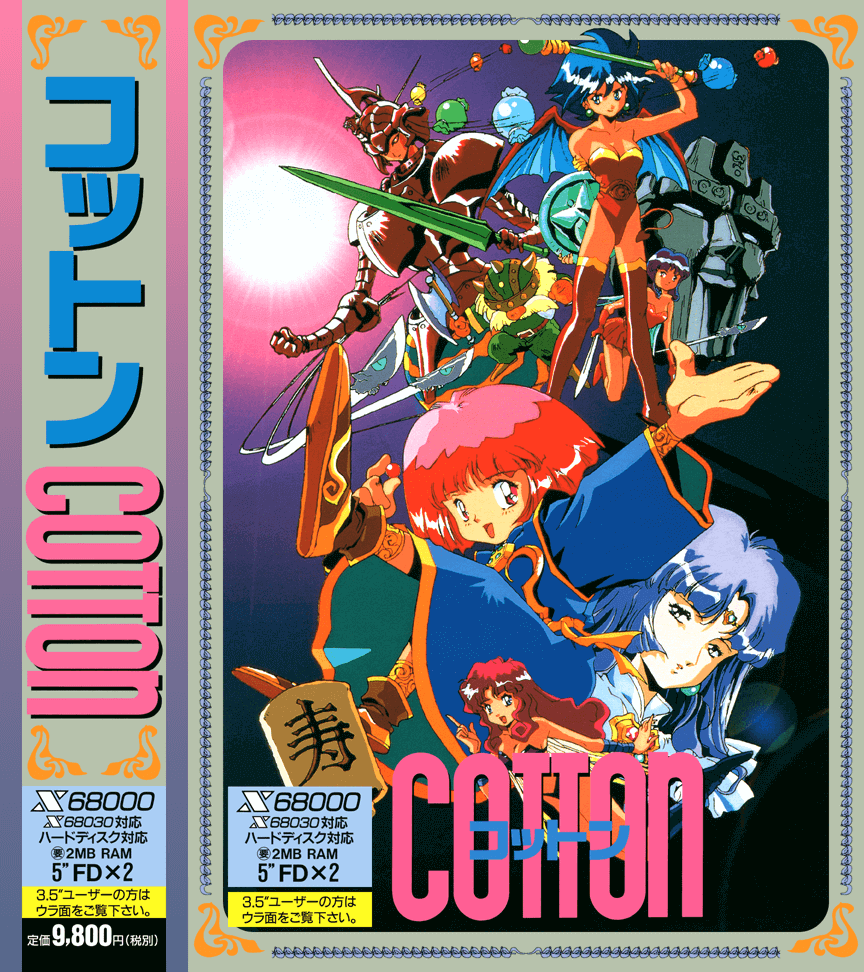 パッケ―ジジャケット