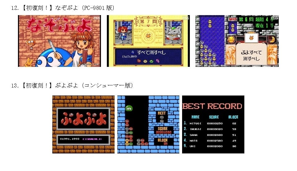 魔導物語 超きゅ～きょく大全 ぷよぷよ入り D4エンタープライズ 魔導物語 超きゅ～きょく大全 ぷよぷよ入り」に「魔導物語
