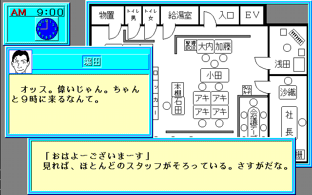 ゲーム画面5