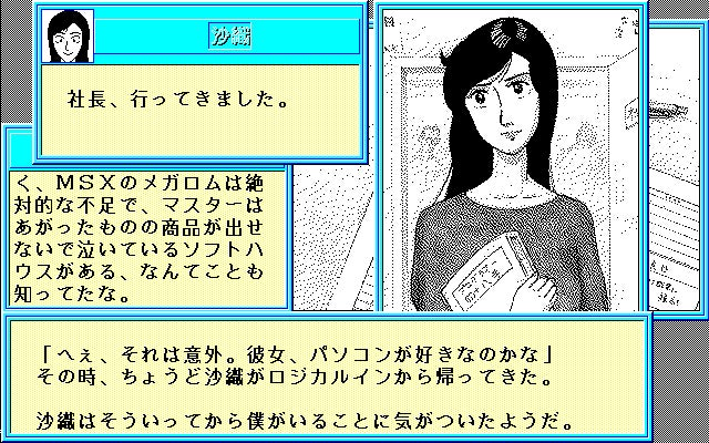 ゲーム画面3