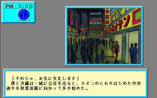 ゲーム画面4