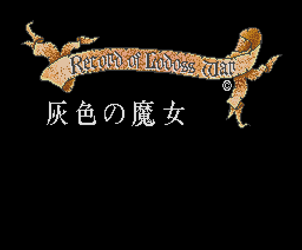 MSX2 MSX2+用ロードス島戦記 Amazon.co.jp: MSX2 MSX2 ロードス島戦記 水野良 出渕裕 稼働 属