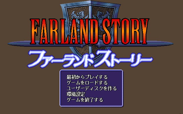 「プロジェクトEGG」が『ファーランドストーリー』と『エッジ』を配信開始！レトロゲーム好き必見のシミュレーションRPGとアクションゲーム。