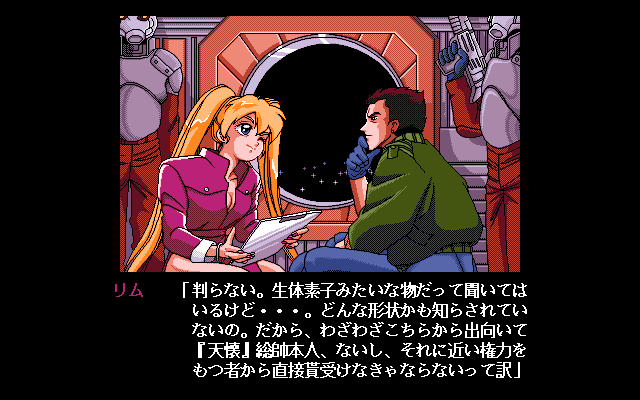 EDGEゲーム画面３