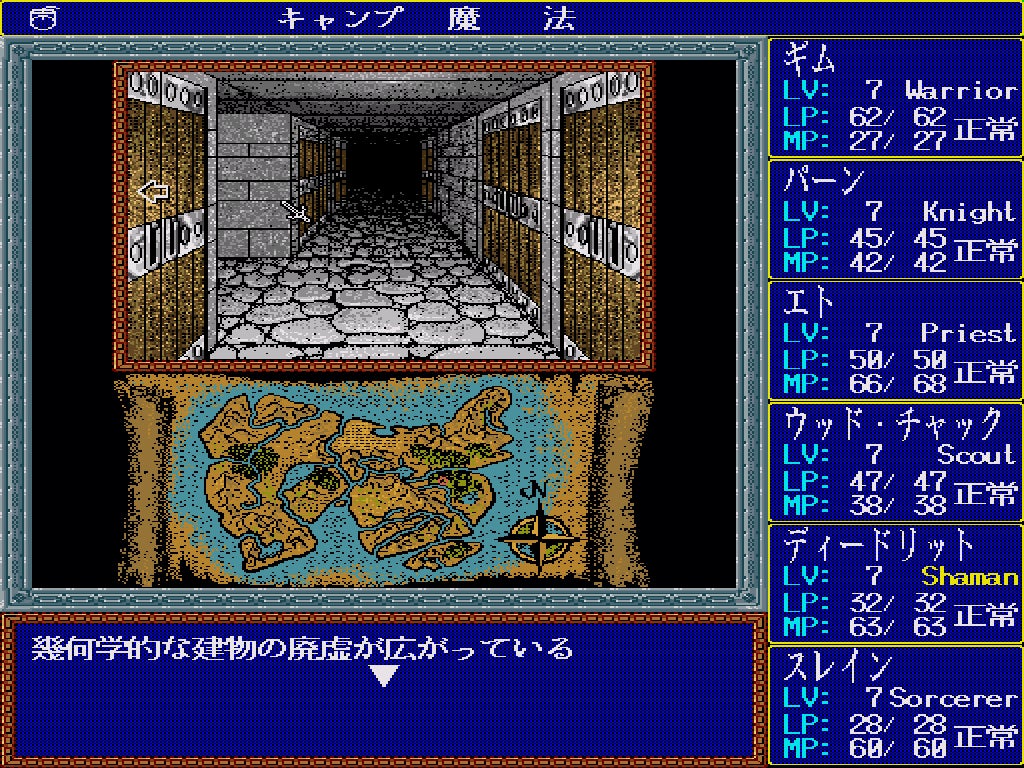 ゲーム画面4