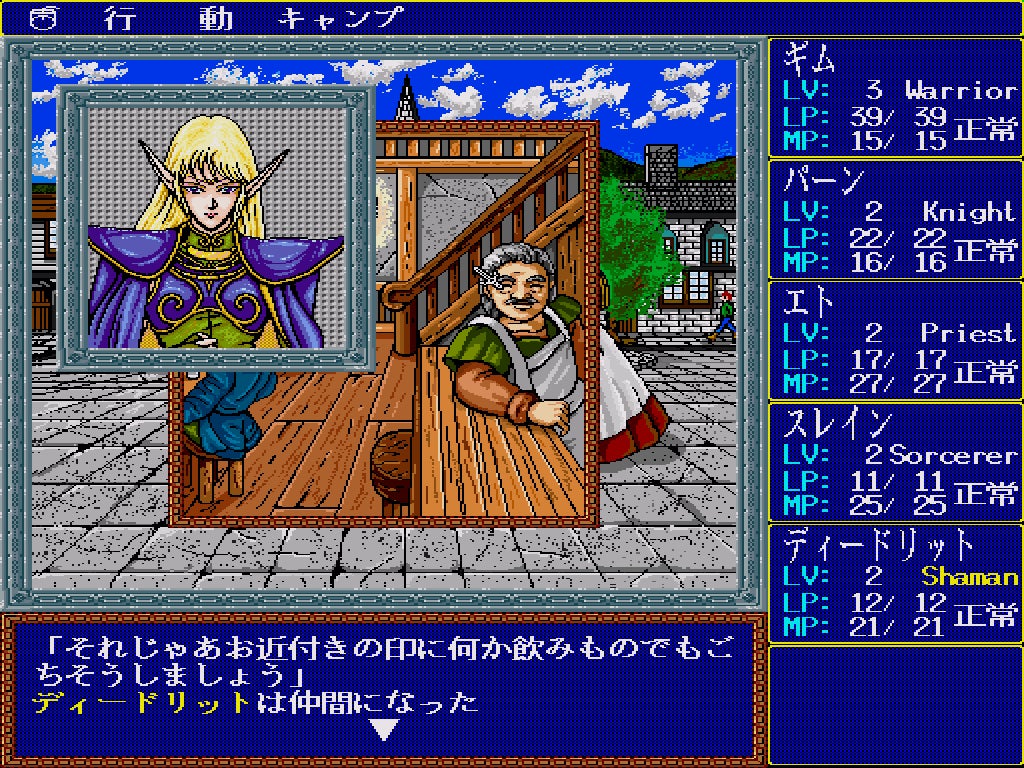 ゲーム画面2