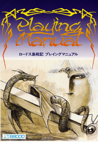 特典PDFマニュアル