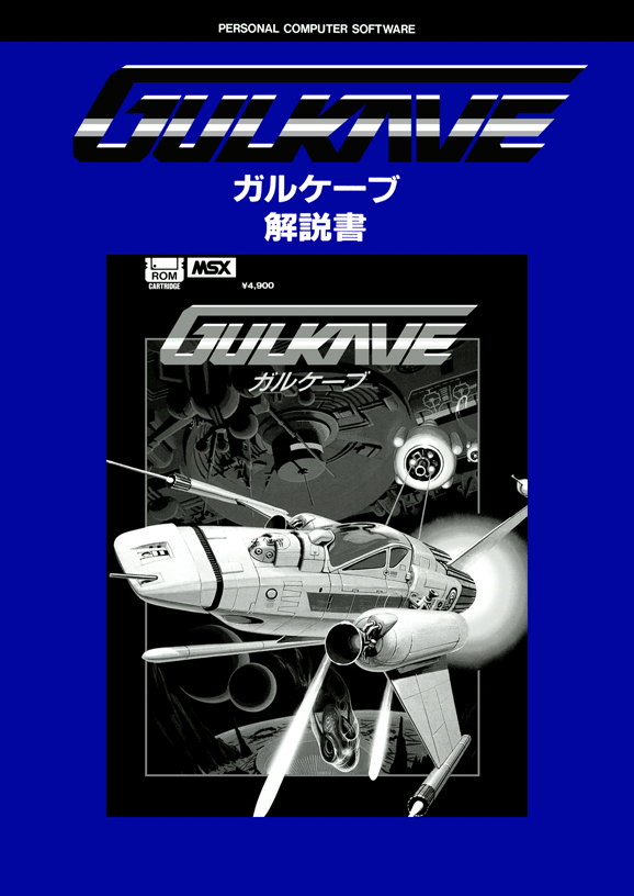 特典PDFマニュアル