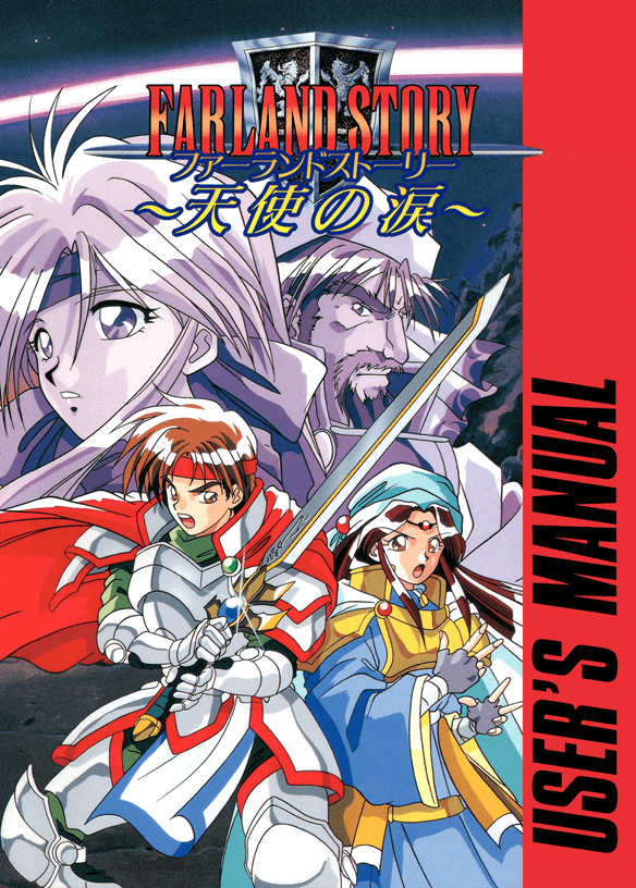 「激安」ファーランドストーリー 狂神の都 pcゲーム Windows 激安」ファーランドストーリー 狂神の都 pcゲーム Windows