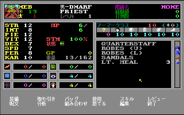 witch kingウイッチキング X-1D コンピューターゲーム フロッピー witch kingウイッチキング X-1D コンピューターゲーム