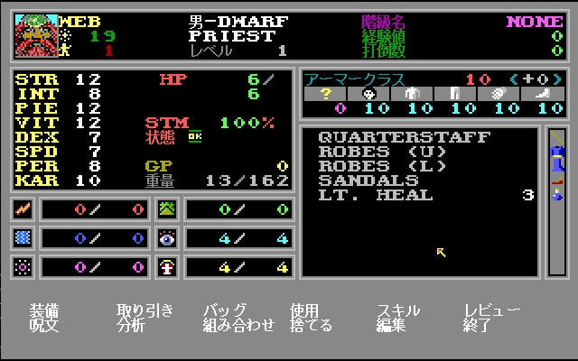 News>『プロジェクトEGG』パッケージ第24弾『Wizardry Legacy -BCF News>『プロジェクトEGG』パッケージ第24弾『Wizardry Legacy -BCF