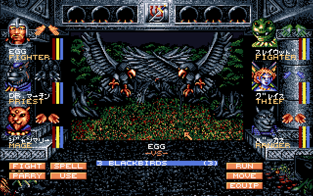 News＞『プロジェクトEGG』パッケージ第24弾『Wizardry Legacy